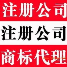 上海双木企业登记代理事务所 供应产品